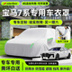 STARFANS車衣全車罩防雨防曬汽車遮陽罩牛津布隔熱防塵防風蓋車布四季加厚 適用于寶馬7系730 735 740li專用 下單備注或聯(lián)系客服留言車型年款