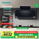 西門子（SIEMENS）【X7】智享款頂側(cè)雙吸油煙機(jī) 28立方大吸力 智能風(fēng)速調(diào)節(jié) 智能自清潔 德系變頻電機(jī) LS63R7MB9W