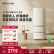 小吉（MINIJ）[國家補貼20%]402L三開(kāi)門(mén)客廳小戶(hù)型家用小型風(fēng)冷無(wú)霜一級能效復古冰箱奶油風(fēng)變溫低噪BCD-JY402W