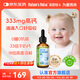 Nature's Nutra【官方直售】 萊思紐卡新生小鈣滴嬰幼兒童0-1歲補鈣檸檬酸液體鈣 【有機液體鈣】 1瓶裝