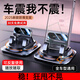 Jidaocook車(chē)載手機支架2025新款汽車(chē)中控儀表臺粘貼吸盤(pán)式通用導航固定支撐 360°旋轉儀表臺支架【納米凝膠