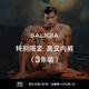 SALIGIA【新尺碼】撒利加內褲盲盒精品禮盒男士?jì)妊?條裝 特別限定-高叉【3條裝】 M