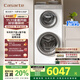 卡薩帝（Casarte）攬光雙子W2分區洗護 滾筒懶人洗衣機全自動(dòng) 14公斤雙筒直驅變頻 C8 14W2SU1 家電補貼國家補貼20%