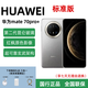 華為Mate70Pro+標準版 鴻蒙曲面屏手機玄武架構全國聯(lián)保 詳情咨詢(xún)客服 金絲銀錦 16GB+512GB