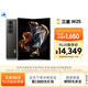 三星Samsung 心系天下 W25 AI手機 超大屏超輕薄 2億像素 新一代Bixby 折疊屏手機 16GB+512GB 陶瓷黑