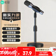 索愛(ài)（soaiy）M4 無(wú)線(xiàn)話(huà)筒桌面直播支架麥架立式桌面麥克風(fēng)支架防震架臺式話(huà)筒架手持式話(huà)筒底座U型夾