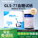 雅斯GLM77血糖儀試紙條獨立裝家用測試指尖血糖檢測儀醫用標準 【77試紙】無(wú)儀器+100血糖試紙+100采血針