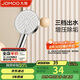 九牧（JOMOO）花灑噴頭浴室增壓出水手持花灑頭 【三功能】S260033-2B01-1