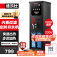 德瑪仕（DEMASHI）步進(jìn)式開(kāi)水器 商用開(kāi)水機奶茶店餐廳吧臺全自動(dòng)電熱開(kāi)水器商用飲水機 開(kāi)水機商用 熱水機燒水器 35L/h|定時(shí)開(kāi)關(guān)|內置二級過(guò)濾