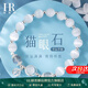 赫蓮娜HR貓眼石手鏈女生小眾手串女新款生日實(shí)用圣誕禮物送女友老婆 貓眼石手鏈【限定高端禮盒】