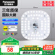 松下（Panasonic）led燈盤吸頂燈燈芯磁吸燈條燈板模組燈條36瓦白光替換光源燈珠