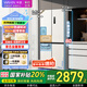 華凌美的出品全自動(dòng)制冰60cm超薄零嵌入式十字四開(kāi)門(mén)冰箱一級能效無(wú)霜HR-459WUSIPZ家電國家補貼20%