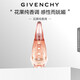 紀(jì)梵希（Givenchy）燦若晨曦香水女50ml檸檬香花果純香調(diào)持久留香送閨蜜生日禮物女生