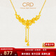 CRD克徠帝黃金項(xiàng)鏈丁香花足金999花朵流蘇套鏈實(shí)心鏈墜送節(jié)日禮物 7.5g