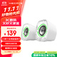 漫步者（EDIFIER）HECATE G1200游戲迷你小音箱 2.0電競桌面藍牙5.4筆記本電腦多媒體家用音響 冰晶白