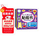 海潤陽(yáng)光 0-3歲認知貼紙書(shū) 套裝共8冊（兩版隨機發(fā)） 互動(dòng)貼紙游戲 寶寶貼貼畫(huà)0-1-2-3歲貼紙早教繪本智力開(kāi)發(fā)啟蒙認知書(shū) 兒童益智專(zhuān)注力訓練貼貼畫(huà)