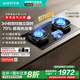 華帝（VATTI）【小飛碟Max】（官方補貼20%）一鍵5.7KW燃氣灶爆炒天然氣 70%高熱效率雙灶頭定時(shí)大火力5.2kw灶具 天然氣 【一鍵爆炒猛火灶】 天然氣