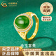 中國黃金（CHINA GOLD）金鑲玉黃金戒指女足金活口戒指和田老情人節生日禮物送女朋友老婆 金鑲玉戒指活口可調節【金重約2.3g】