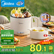 美的（Midea）電煮鍋 電蒸鍋 便攜式可折疊1.6L旅行出差家用 宿舍小電鍋學(xué)生宿舍泡面鍋多功能鍋XZE1621S 配蒸籠