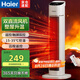 海爾（Haier）取暖器暖風(fēng)機(jī)家用電暖器遙控電暖氣速熱節(jié)能直流雙風(fēng)輪熱風(fēng)機(jī)輕音立式小太陽烤火爐臥室辦公暖風(fēng)扇 【直流電機(jī)/強(qiáng)勁暖風(fēng)】加大遙控HNF-S2050A