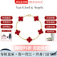 梵克雅寶（FEERIE VAN CLEEF&ARPELS）Alhambra四葉幸運系列五枚墜紅玉髓四葉草玉髓手鏈女款教師節送禮 18K黃金紅玉髓VCARD35500