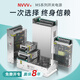 NVVV開(kāi)關(guān)電源12V3A監控LED燈帶交流AC220轉直流DC24變壓器35-600W功率 MS-250-12V20.8A