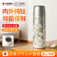宜樂(lè )舒【日本品牌】純鈦保溫杯大容量2025年新款鈦杯茶水分離水杯子女生 白玫瑰600ml【精美禮盒】