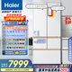 海爾（Haier）「頂配機皇」麥浪512Ultra法式五門(mén)超薄零嵌AI全自動(dòng)制冰一級能效家用電冰箱BCD-512WGHMDBGVSU1