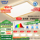 歐普（OPPLE）護(hù)眼全光譜吸頂燈客廳燈智能LED照明簡約現(xiàn)代大氣燈具套餐1包安裝