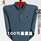 夢(mèng)特嬌桑蠶絲長(cháng)袖t恤男士2025年春秋翻領(lǐng)條紋體恤中年休閑Polo衫 藏青色 2XL 185/100A