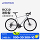 迪卡儂公路車RC120鋁制車框碟剎鋁架騎行公路自行車平把彎把男帶車鈴 碟剎 彎把RC120 DISC M（175-180cm）