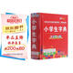 新版小學(xué)生字典彩圖版 組詞筆順字典中小學(xué)生專(zhuān)用全多功能字典近義和反義詞成語(yǔ)四字詞語(yǔ)詞典大全工具書(shū) 現代漢語(yǔ)新華字典最新版大字本