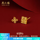周六福（ZLF）  耳飾黃金耳釘女款足金999雙喜結婚耳針耳飾 計價(jià) 1.33g