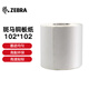 ZEBRA 斑馬銅版紙不干膠條碼標(biāo)簽打印紙?zhí)紟?biāo)簽打印機(jī)標(biāo)簽紙貼紙2100T高粘環(huán)保 102X102mm 400張有撕裂線