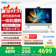 戴爾靈越5430  高端一體機 臺式電腦(13代i5 16G 512G)美學(xué)白 23.8護眼大屏 商用辦公 影音 教育學(xué)習(xí)機