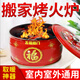 茨格曼搬家火盆喬遷圍爐煮茶爐套裝炭爐陶瓷爐火爐戶(hù)外燒烤爐碳烤爐 紅色 *
