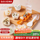 拜杰飯團模具壽司食材工具搖搖樂(lè )嬰兒飯團壽司模具搖飯團神器九件套
