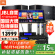 JBL 【國家補貼】Pasion12 家庭ktv音響套裝 影院家用K歌音箱ktv唱歌全套設備卡拉ok唱歌全套設備
