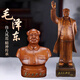 康聚如毛主席像擺件毛爺爺雕塑像全身半身客廳書(shū)房辦公室裝飾 【熱銷(xiāo)-桌面款小號】全身像-沉香木色(20厘米高)