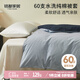MIDO HOUSE銘都60支水洗棉被套單件純棉全棉單雙人150*200cm 淡云藍(lán)配云峰藍(lán)