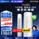 格力出品 小涼神 3匹新1級能效變頻 立柜式客廳柜機 節能省電空調 KFR-72LW/JHFNhAa1Bj 以舊換新