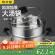 炊大皇304不銹鋼湯鍋+蒸屜 湯蒸燉鍋蒸鍋雙耳煮粥煮面 22cm 電磁爐通用