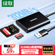 綠聯(lián)USB高速讀卡器 SD/TF4.0二合一 支持UHS-I/II卡 適用電腦手機單反相機行車(chē)記錄儀監控存儲內存卡