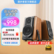 漫步者（EDIFIER）S1000MKII 旗艦HIFI級2.0音箱 藍牙音箱 音響 電腦音箱 電視音響