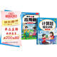斗半匠 計算題每天10道應(yīng)用題強(qiáng)化訓(xùn)練 小學(xué)數(shù)學(xué)五年級下冊口算題卡計算天天練數(shù)學(xué)思維訓(xùn)練【2本】