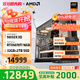 AMD銳龍R7 9800X3D主機組裝電腦RTX5080 RX9070XT顯卡直播電競設計臺式電腦主機DIY組裝機 銳龍7 9800X3D+RTX5070Ti丨配四 主機套件
