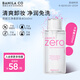 芭妮蘭（banila co）【成毅同款】全新凈柔卸妝水500ml 純凈柔和 凈潤養(yǎng)膚