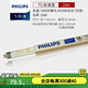 飛利浦燈管老式日光燈管三基色0.6米1.2米節(jié)能熒光燈管細(xì)管家用燈管長(zhǎng)條 TL5/28W/長(zhǎng)度116cm-5支裝 白光-6500K