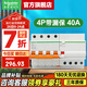 施耐德空開(kāi)漏電保護(hù)開(kāi)關(guān) EA9系列（A型）家用380V 4P斷路器帶漏電保護(hù)器 【新款A(yù)型】4P 40A帶漏電保護(hù)器