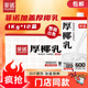 菲諾加蓋厚椰乳 生椰拿鐵咖啡奶茶商用原料批發(fā)團購送禮 1KG*12盒箱裝